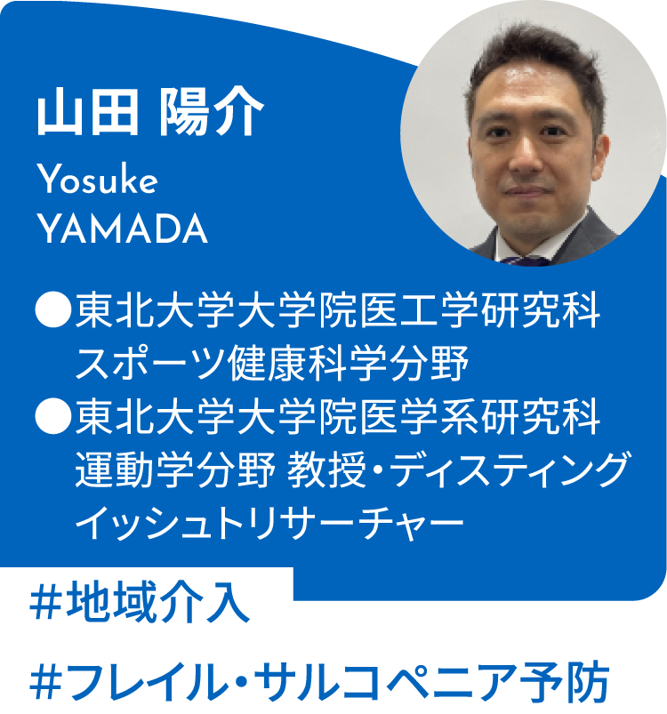 山田 陽介