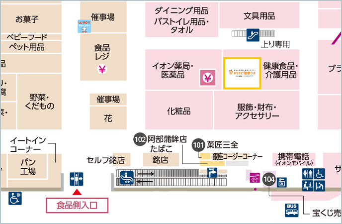 店舗内マップ：イオン富谷店１階、お薬化粧品レジ横